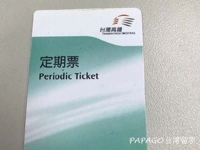 2017_0509_dingqipiao