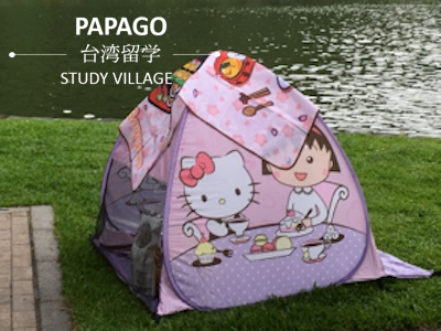 テント 台湾留学,大学進学,台湾語学短期留学|PAPAGO遊学村