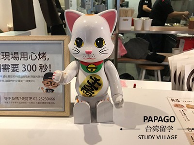 招き猫 1