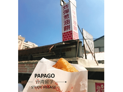 爆弾ねぎ餅 1