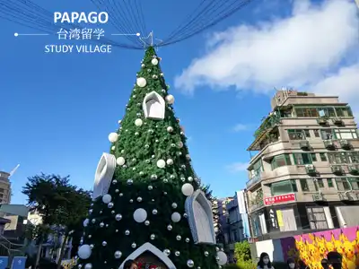 クリスマスツリー - 台湾留学、大学進学、台湾語学留学、短期留学｜PAPAGO遊学村