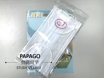 選挙のプレゼント - 台湾留学,大学進学,台湾語学短期留学|PAPAGO遊学村