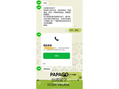 オンライン診療 1