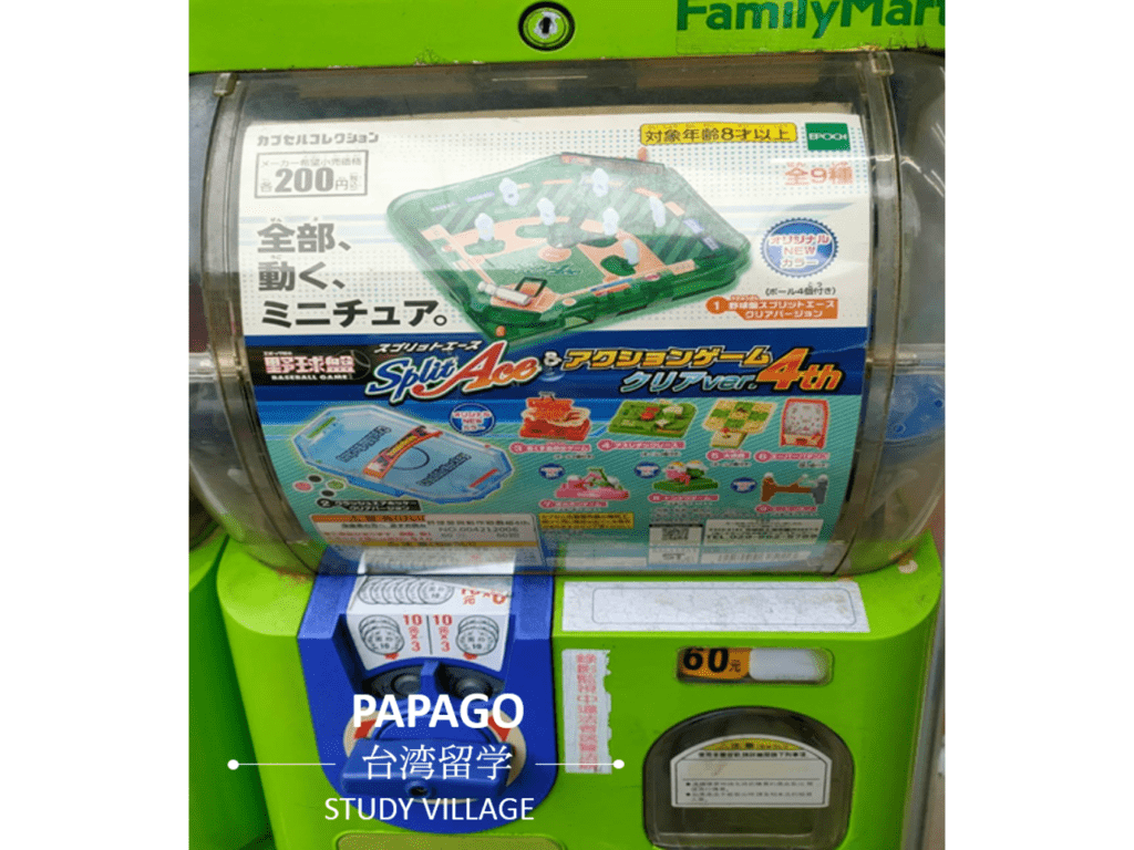 中国語:扭蛋 日本語:ガチャガチャ