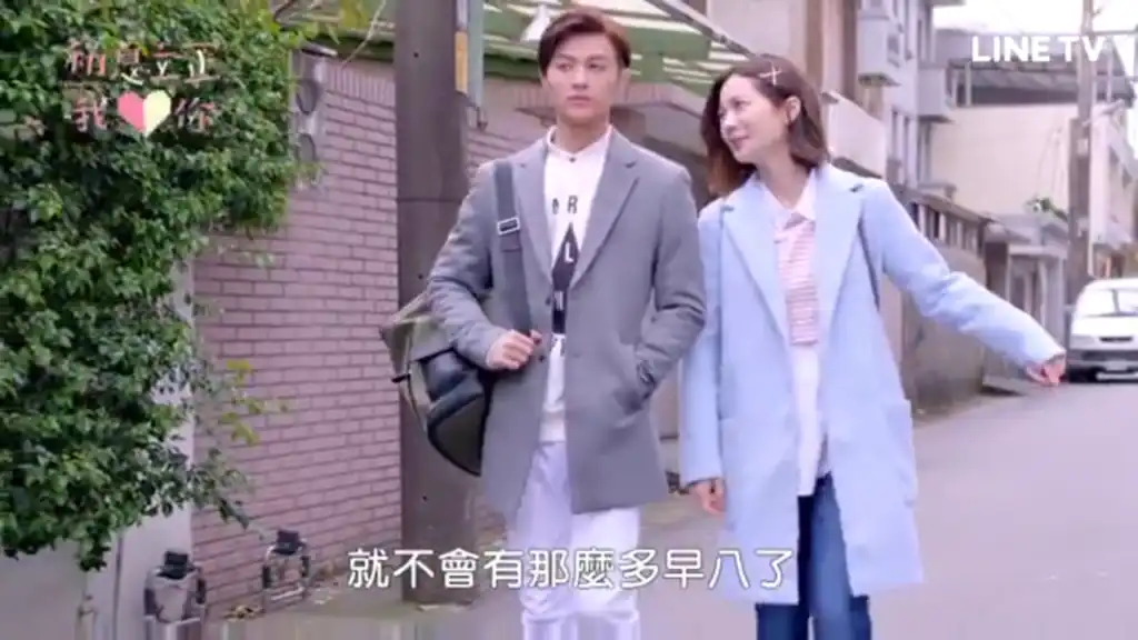 稍息立正我愛你