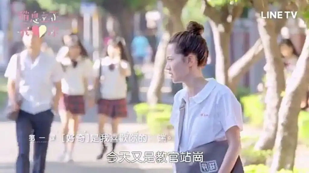 稍息立正我愛你