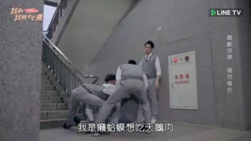 我和我的十七歲