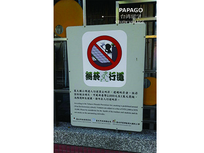 無菸行道